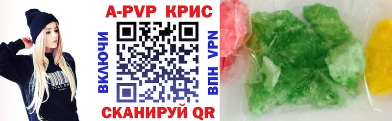 APVP СК КРИС  darknet Telegram  Нолинск 