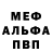 Alpha PVP Соль Iren Korogod