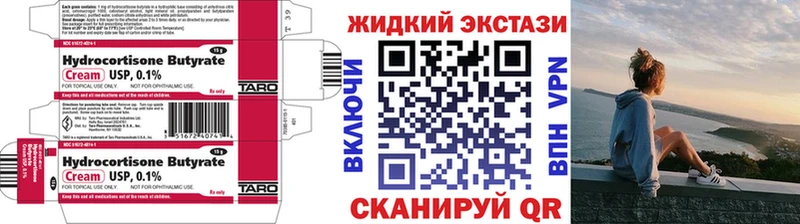 Бутират вода  Нолинск 