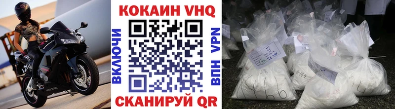 Кокаин Fish Scale  Нолинск 