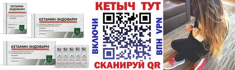 КЕТАМИН VHQ Нолинск