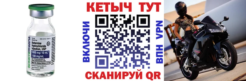 Кетамин VHQ  Нолинск 