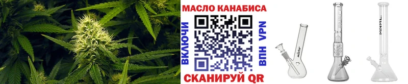 ТГК гашишное масло  Нолинск 